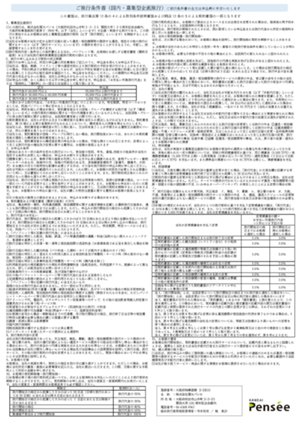 2 飛鳥ツアー.jpg
