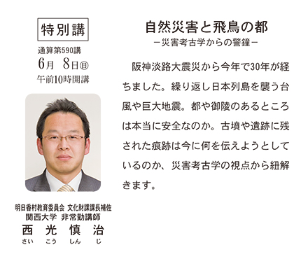 特別講