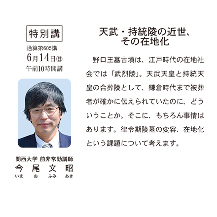 特別講