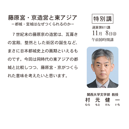 特別講