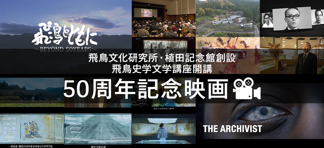 50周年記念映画