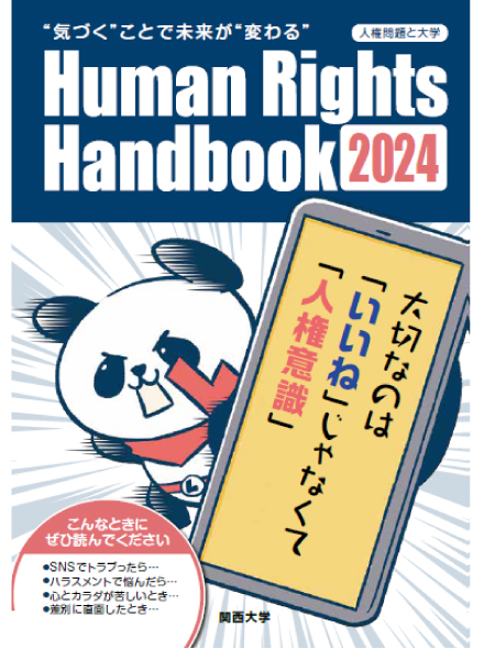 Human Rights Handbook2024