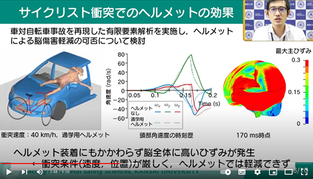 社会安全学部YouTubeチャンネル