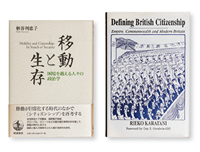 「移動と生存─国境を越える人々の政治学」(岩波書店 2016年)/「Defi ning British Citizenship: Empire, Commonwealth and Modern Britain」(Routledge 2003年)
