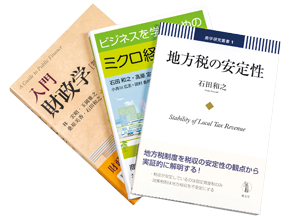 石田教授の著書・共著 / Books authored by Professor Ishida
