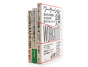 松下教授の著書 / Books authored by Professor Matsushita