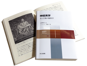 石津教授の著書 / Books authored by Professor Ishizu