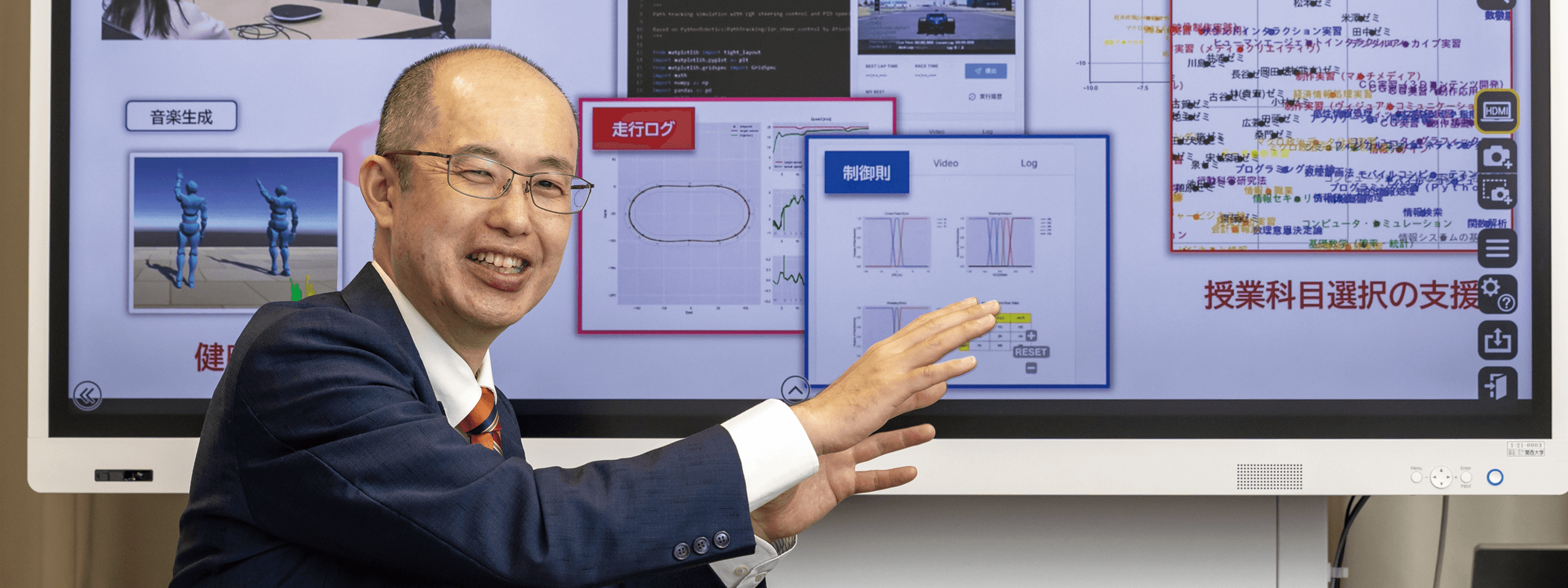 万博に来る子どもたちに技術開発の楽しさと学びを