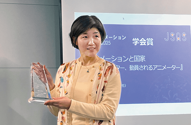 新千歳空港で実施された「日本アニメーション学会賞」贈賞式