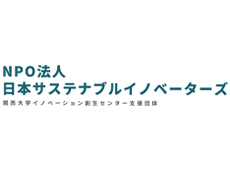 NPO法人日本サステナブルイノベイターズのロゴ