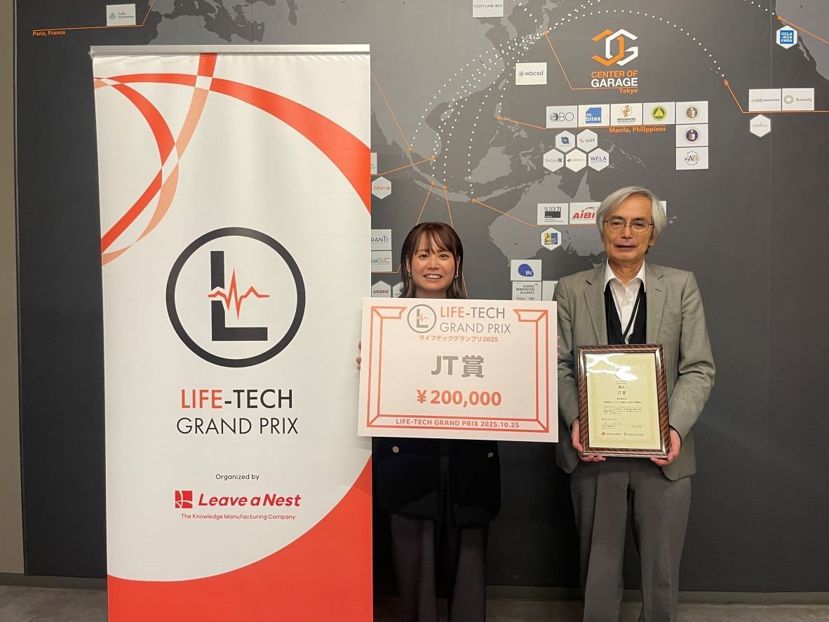 ライフテックグランプリ受賞nu.jpg