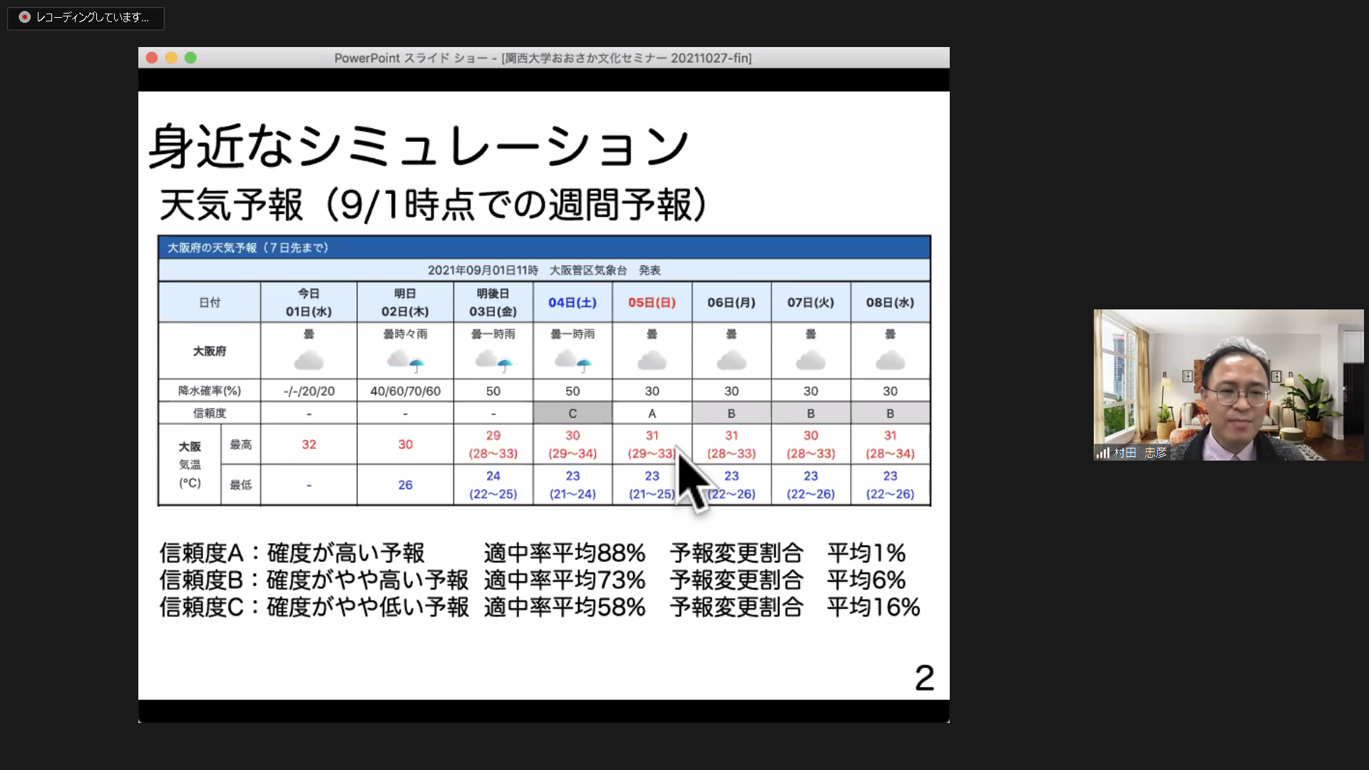 ④写真①（村田先生）.png