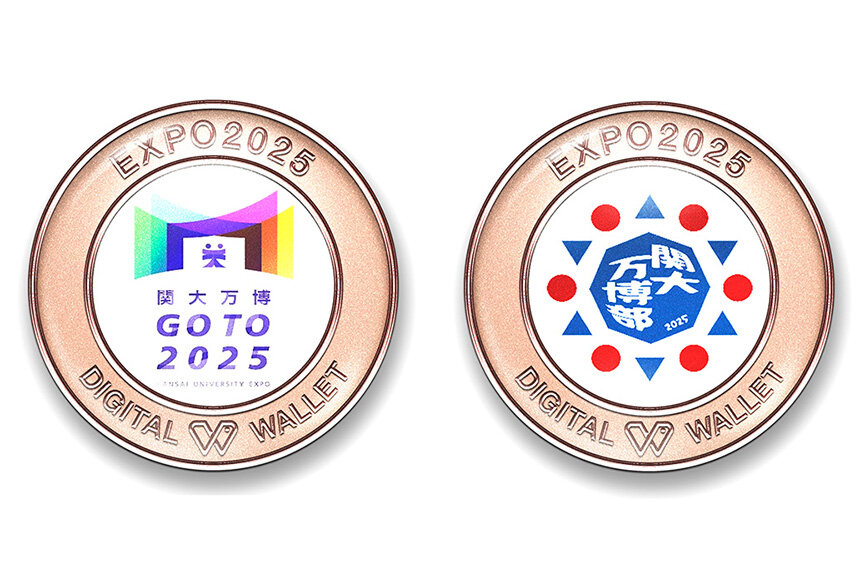 EXPO2025デジタルウォレット」公式コラボNFT『関大万博』＆『関大万博