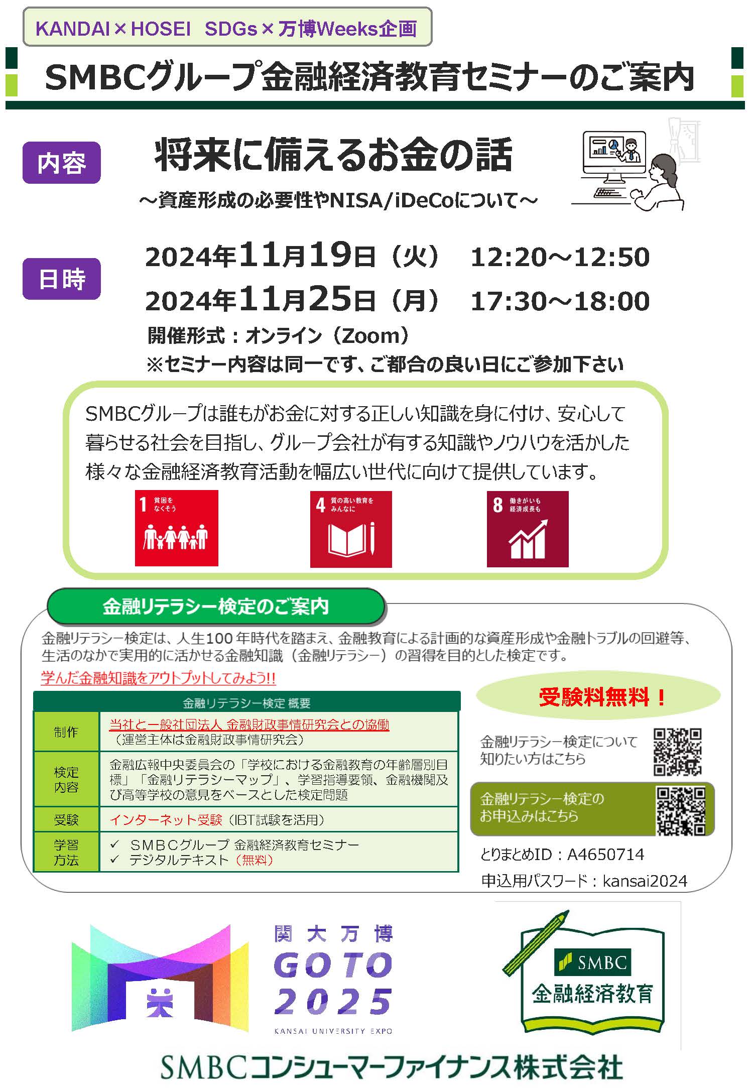 リボーンチャレンジ