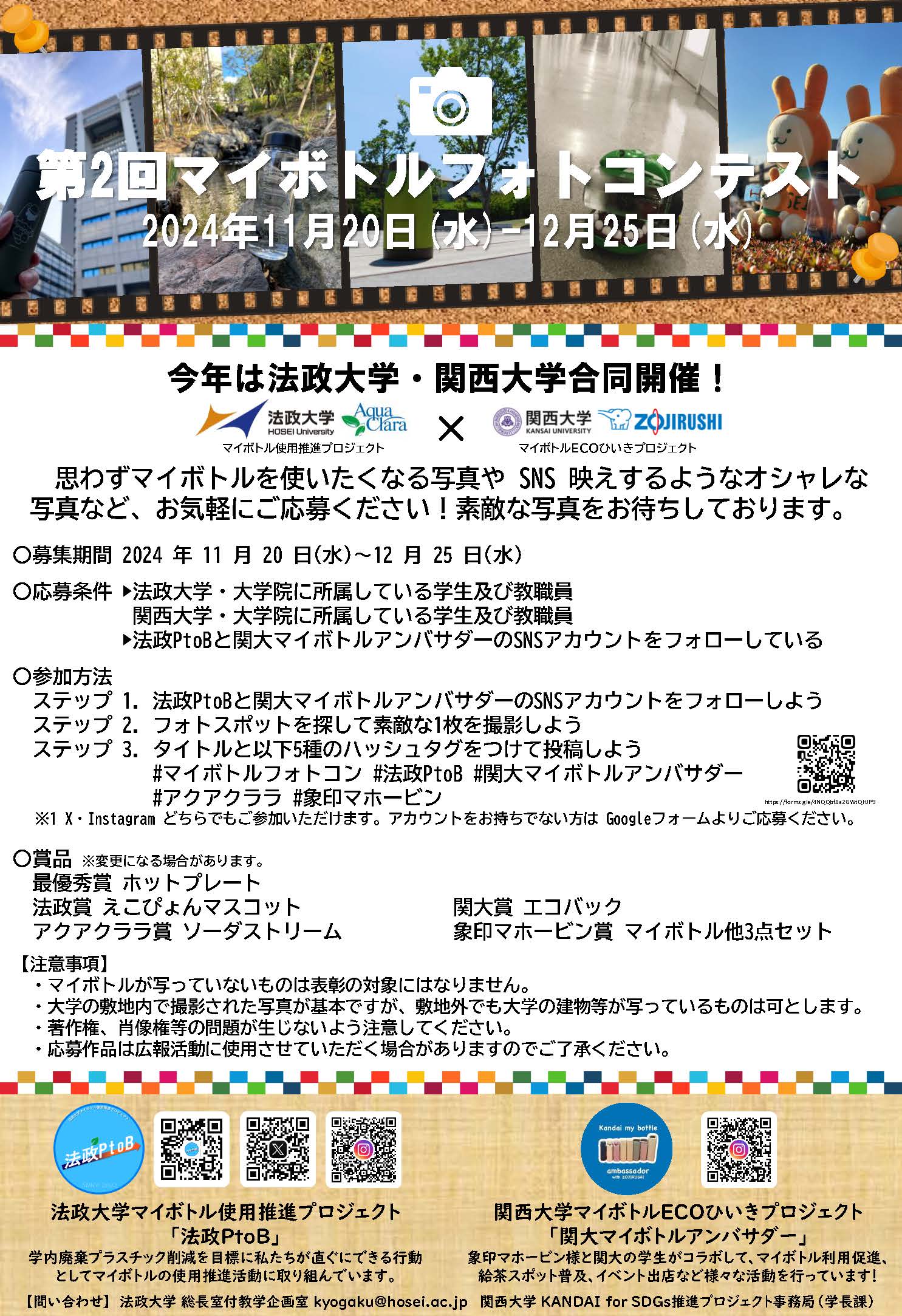 リボーンチャレンジ