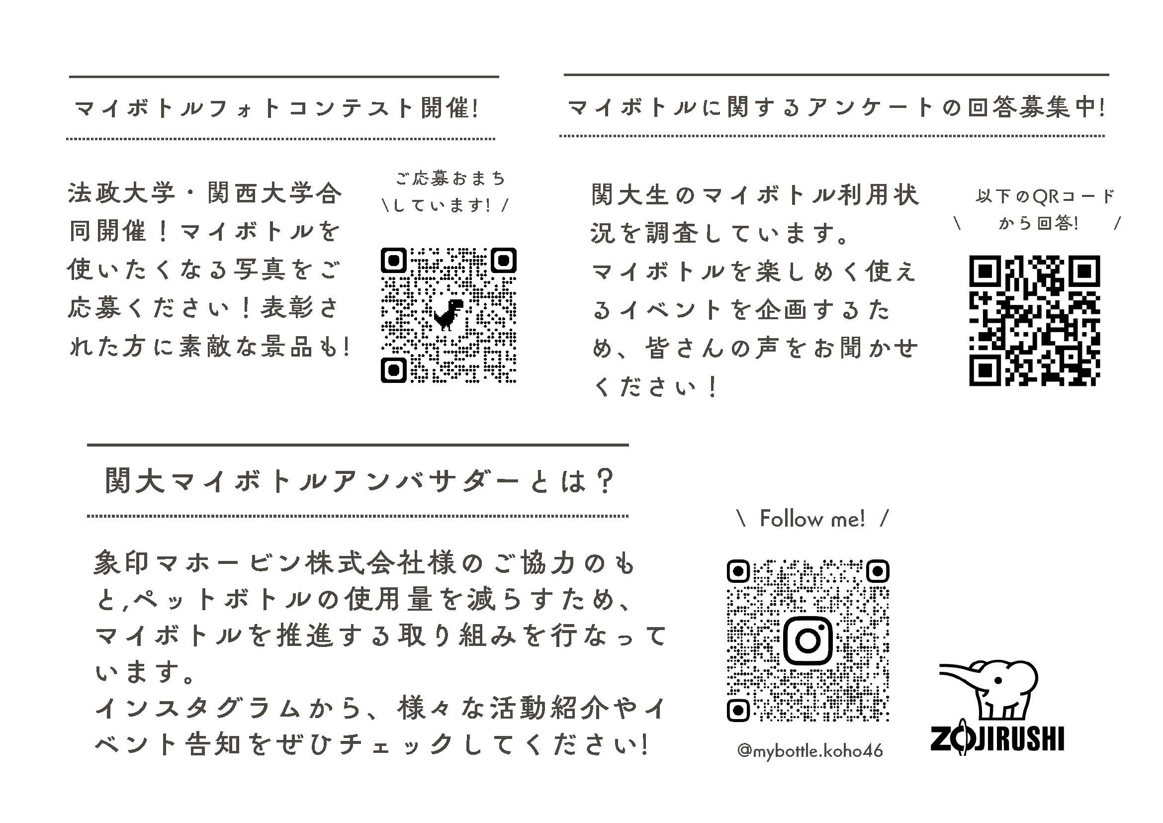 リボーンチャレンジ