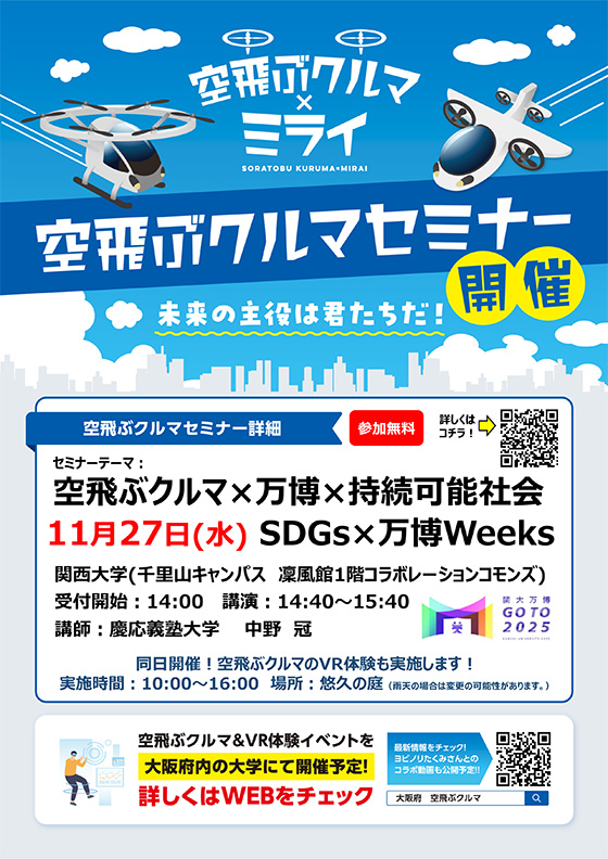 リボーンチャレンジ