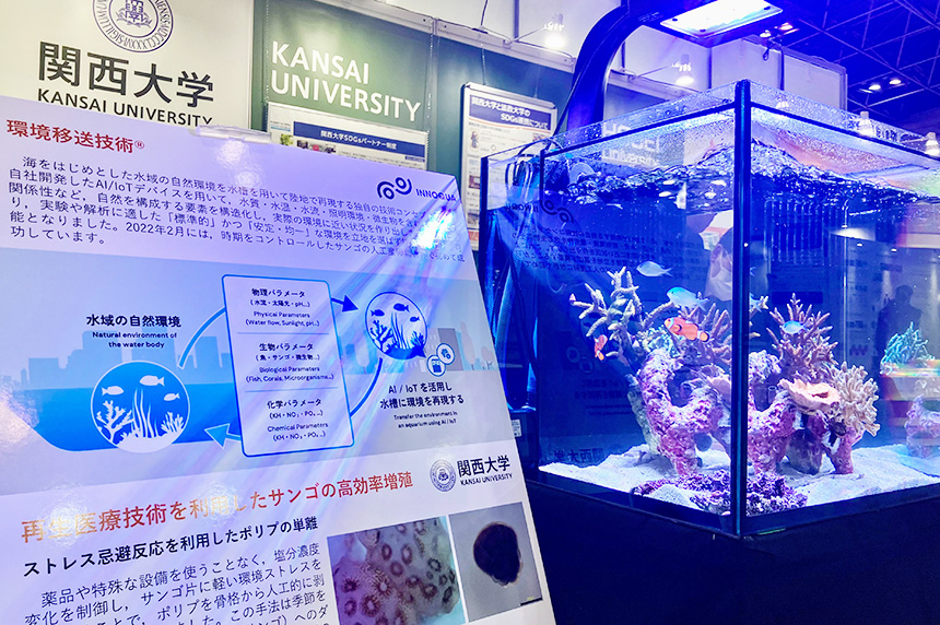 エコプロ2024で万博ミニリボーンチャレンジ展を実施！