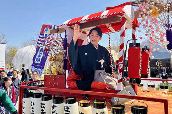 万博宝恵駕行列