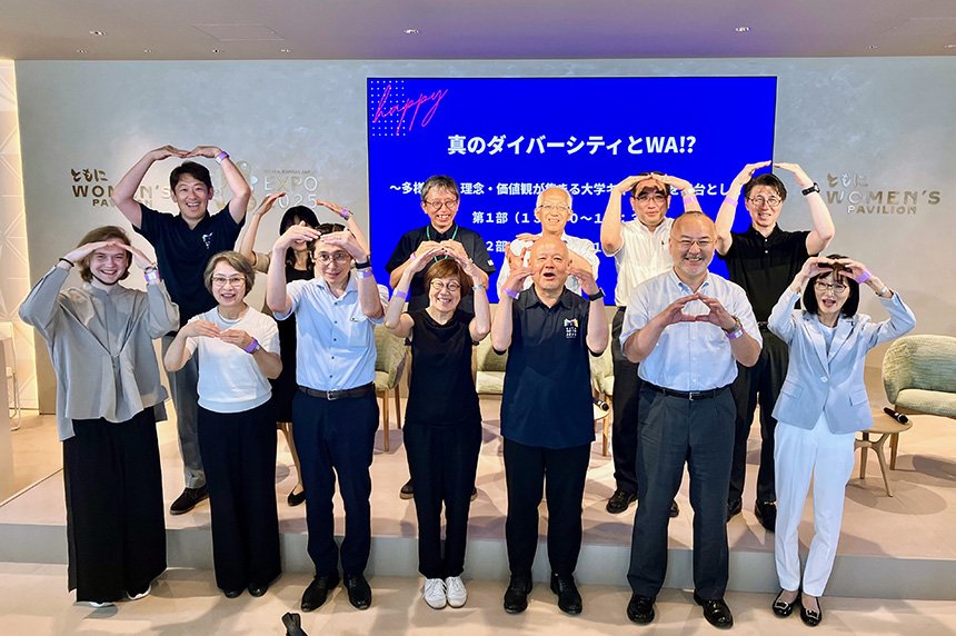 ウーマンズパビリオンで「法明関」ダイバーシティ推進シンポジウムを開催！