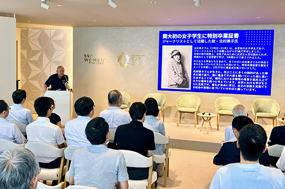 ウーマンズパビリオン