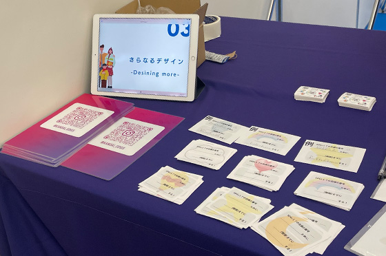 エキスポ文化祭