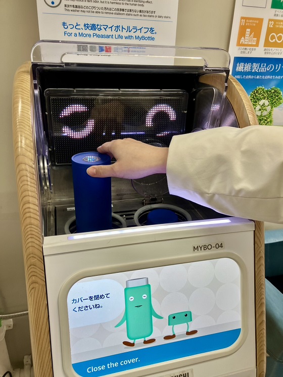 マイボトル洗浄機