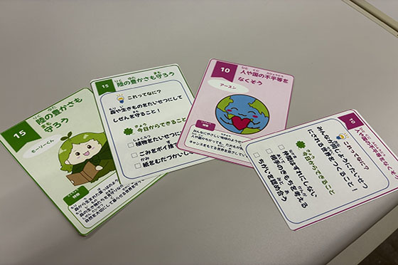関大SDGs