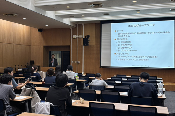 関大カーボンニュートラル2026