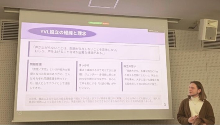 関西大学LGBTQアライコミュニティシンポジウム