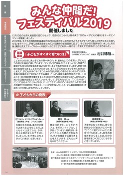 男女共同参画情報誌クレオ_ページ_2.jpg