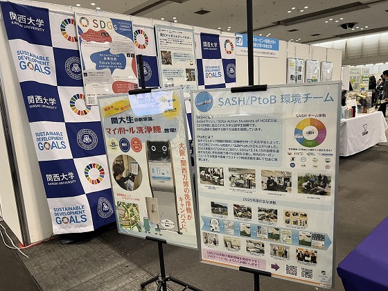 京都環境フェス