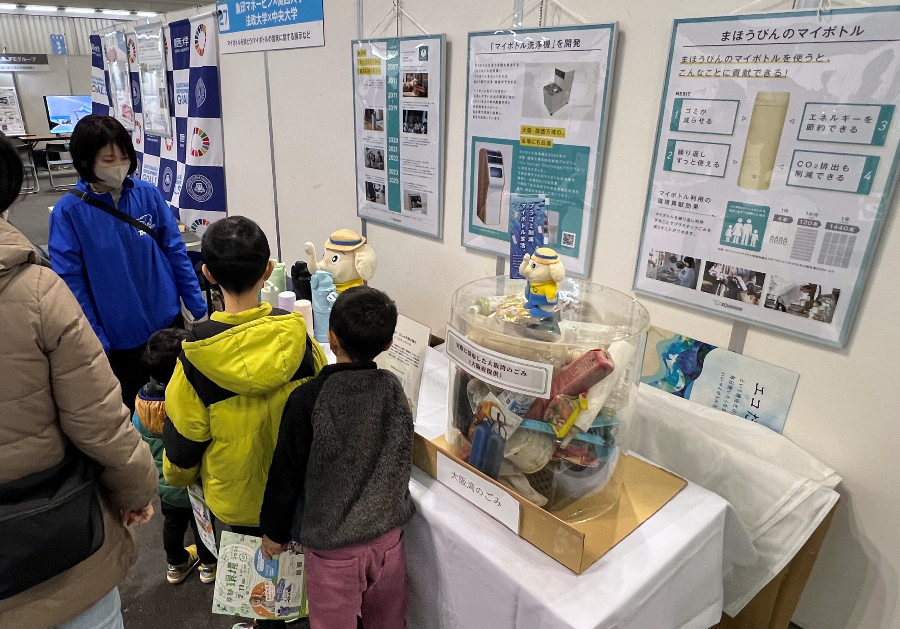 京都環境フェス