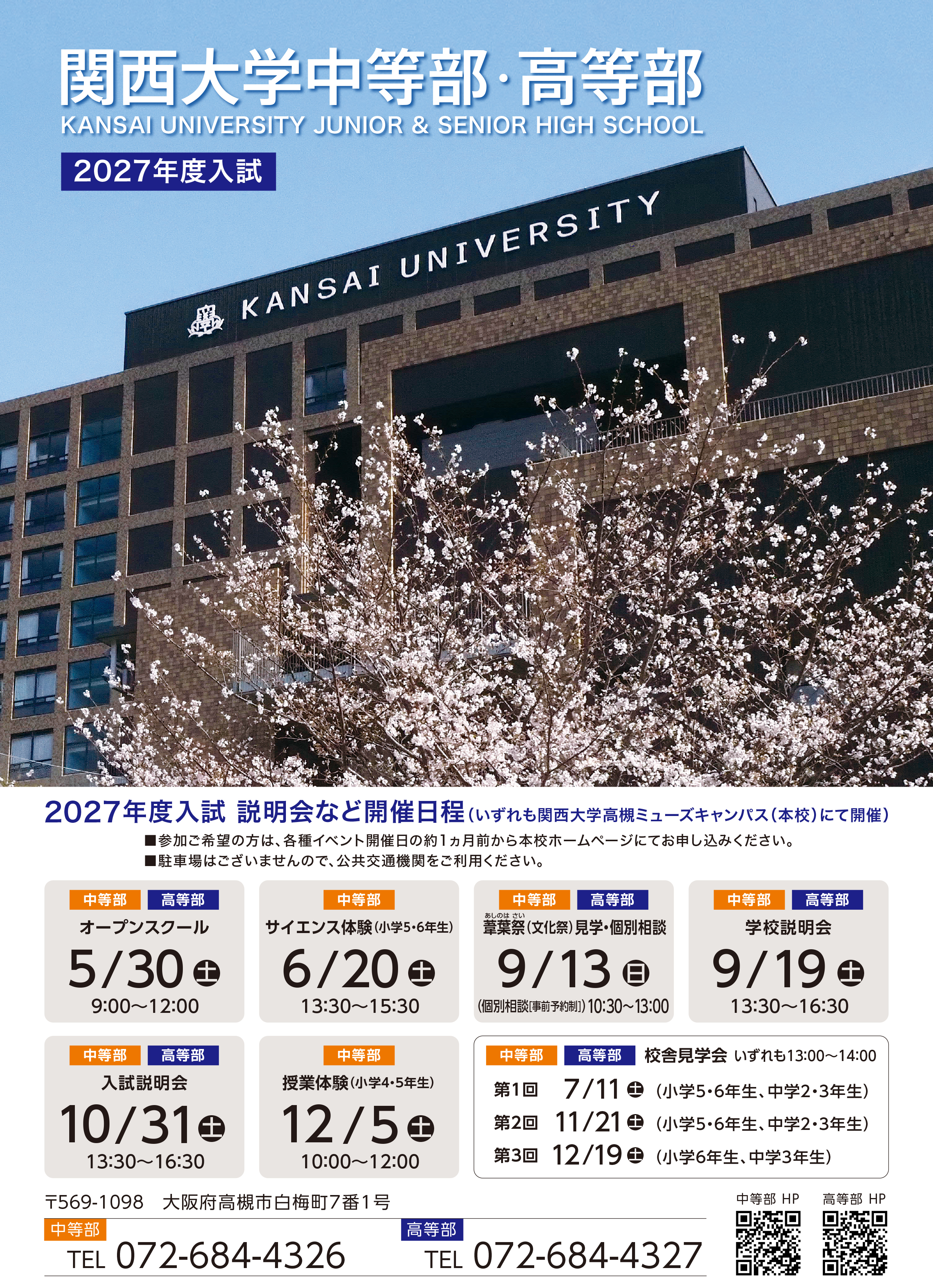 2026admission_event