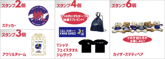 グッズ一覧