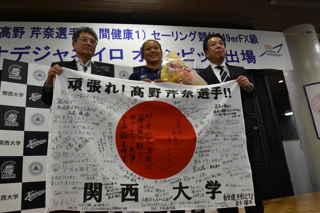 詳細 新着情報 関西大学 スポーツ振興グループ 詳細 新着情報 関西大学 スポーツ振興グループ