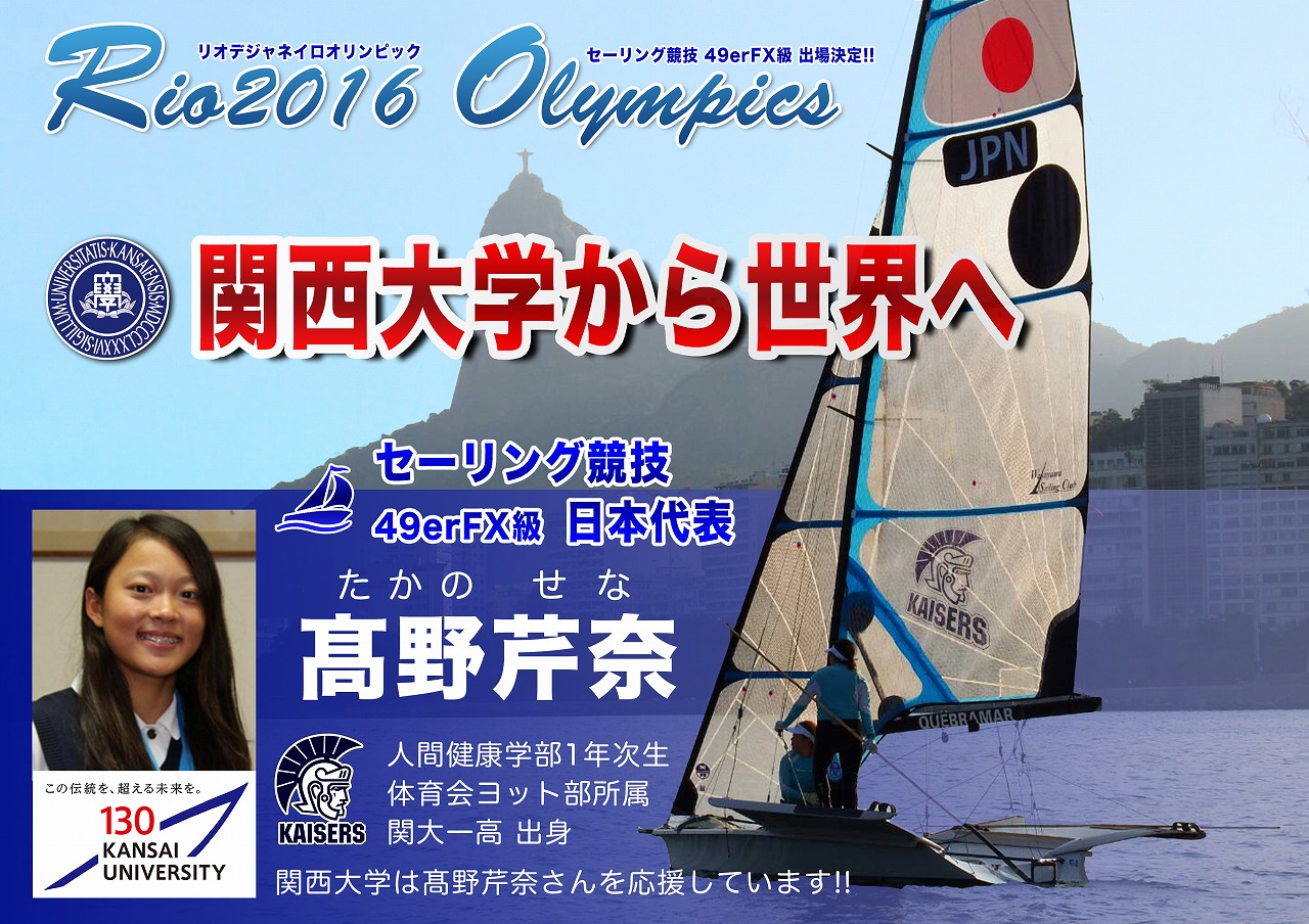 詳細 新着情報 関西大学 スポーツ振興グループ 詳細 新着情報 関西大学 スポーツ振興グループ