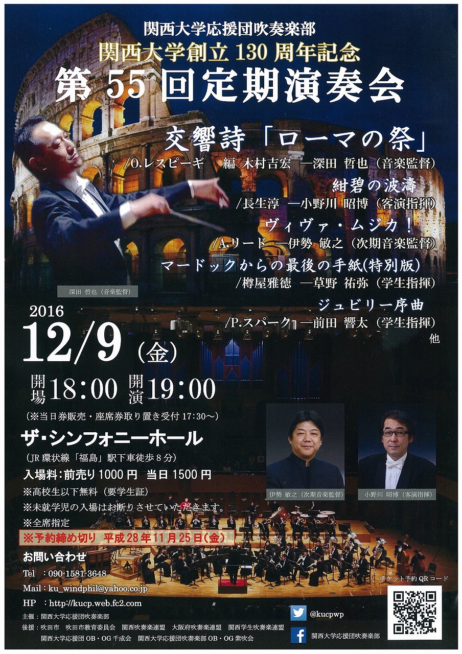 詳細│新着情報│関西大学 スポーツ振興グループ