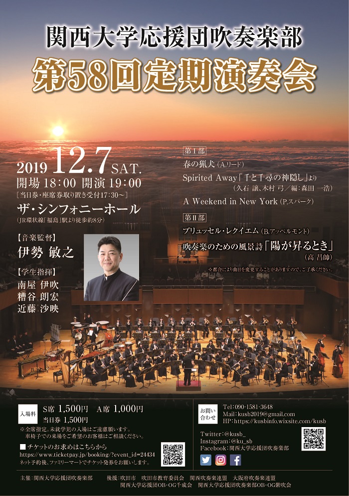 詳細 新着情報 関西大学 スポーツ振興グループ 詳細 新着情報 関西大学 スポーツ振興グループ