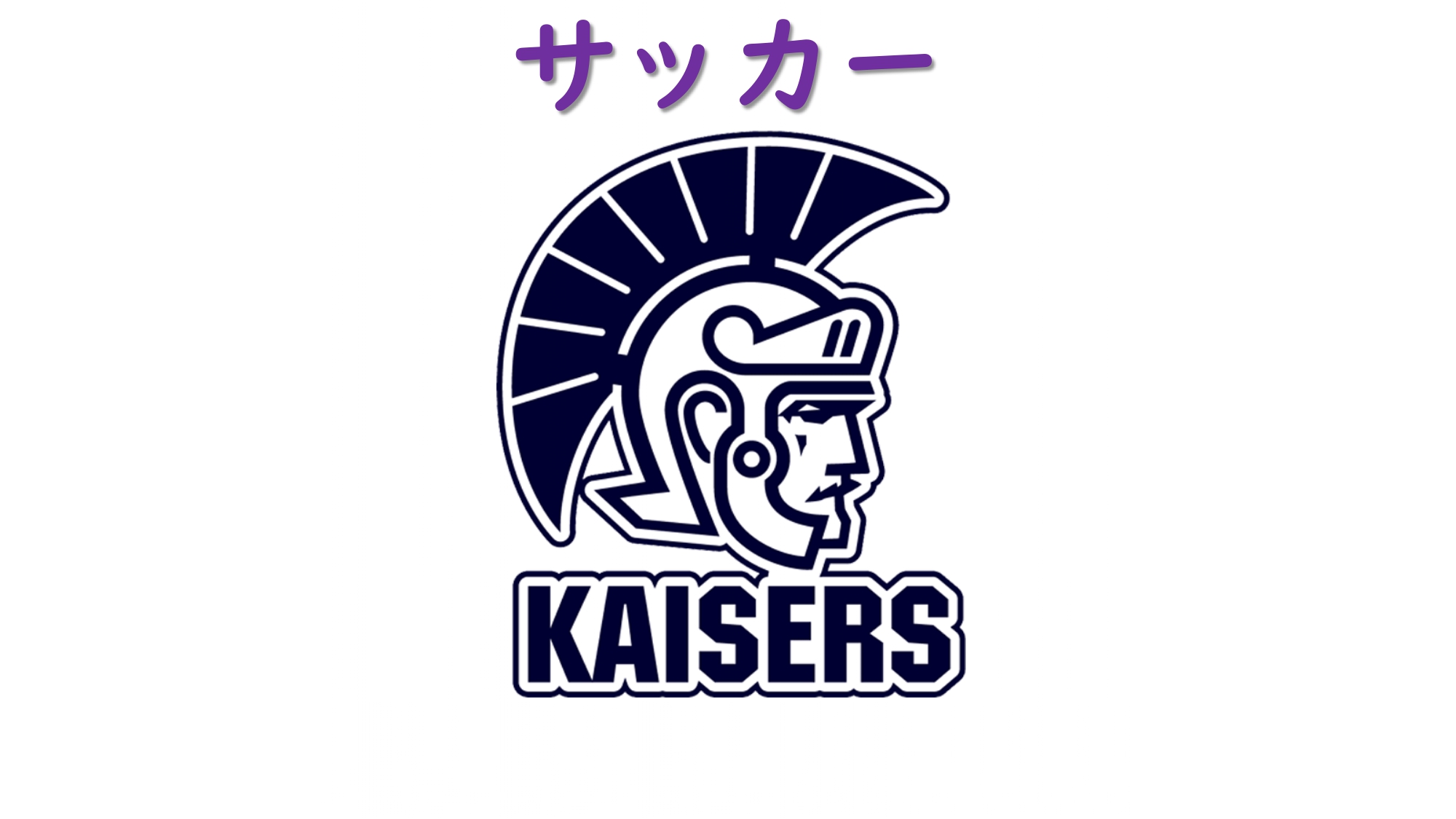 詳細 新着情報 関西大学 スポーツ振興グループ