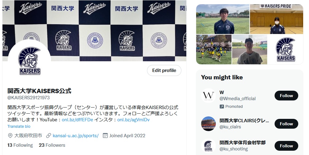 詳細│新着情報│関西大学 スポーツ振興グループ