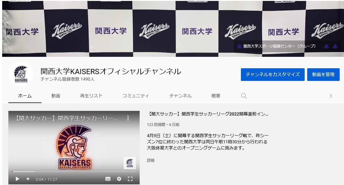 詳細 新着情報 関西大学 スポーツ振興グループ 詳細 新着情報 関西大学 スポーツ振興グループ