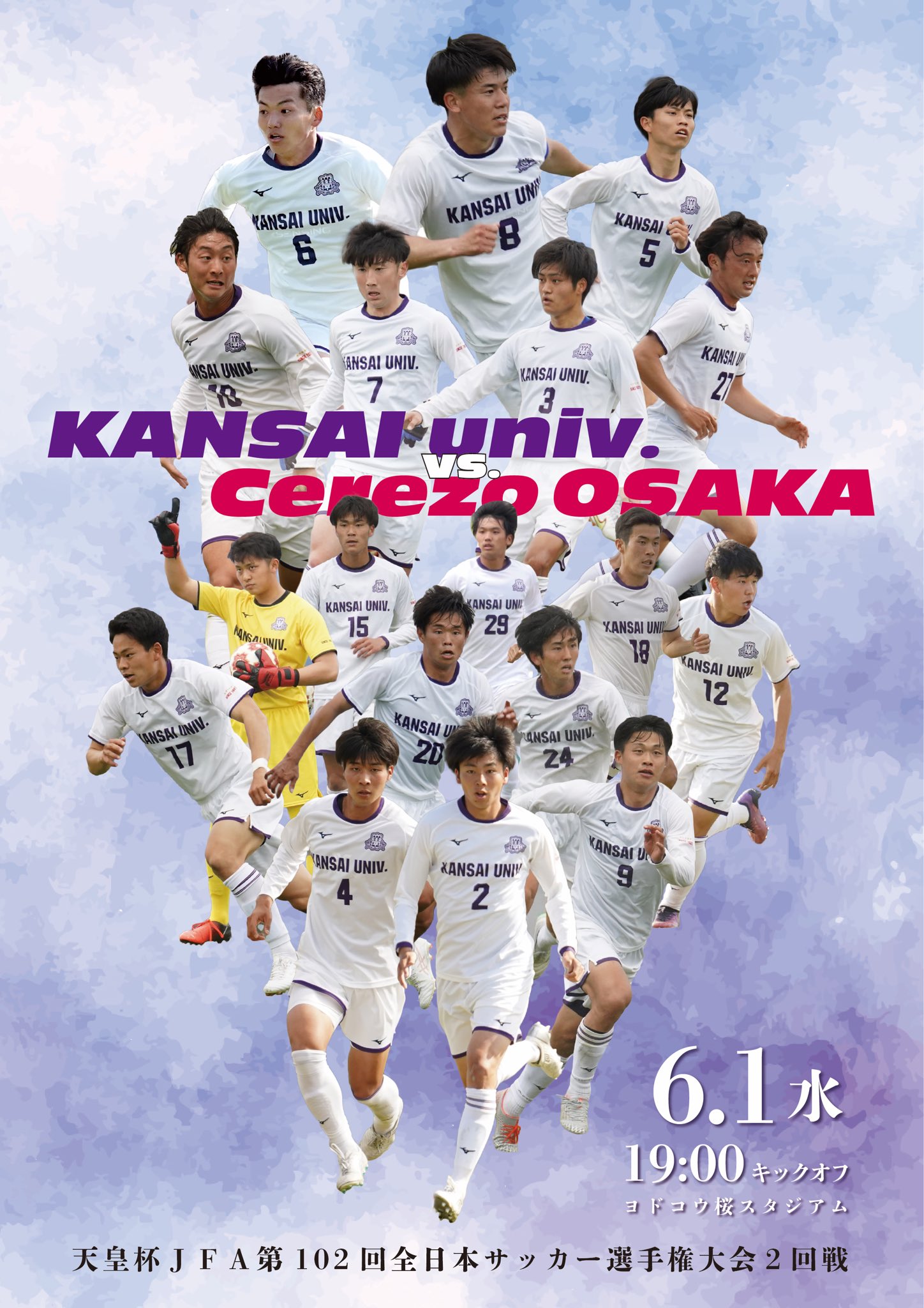 詳細 新着情報 関西大学 スポーツ振興グループ 詳細 新着情報 関西大学 スポーツ振興グループ
