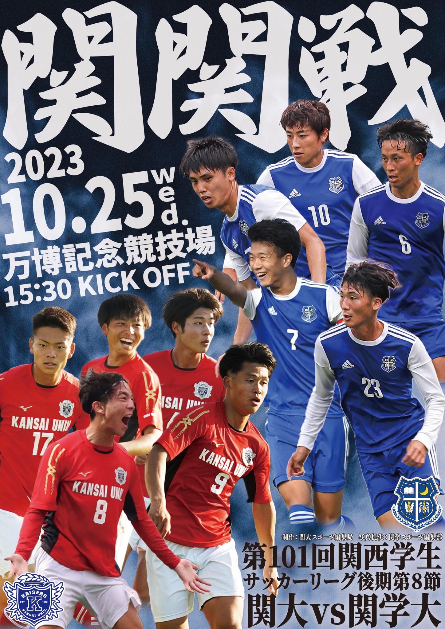 Kansai University Sports Federation Challenges in Verification