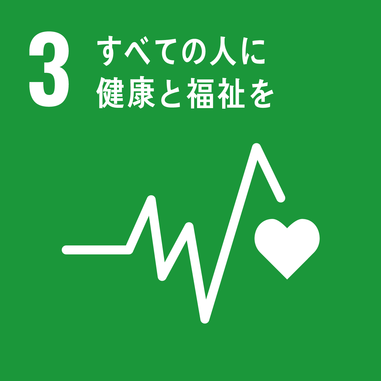 SDGs 4