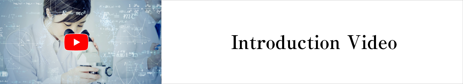 関西大学理工系_紹介動画