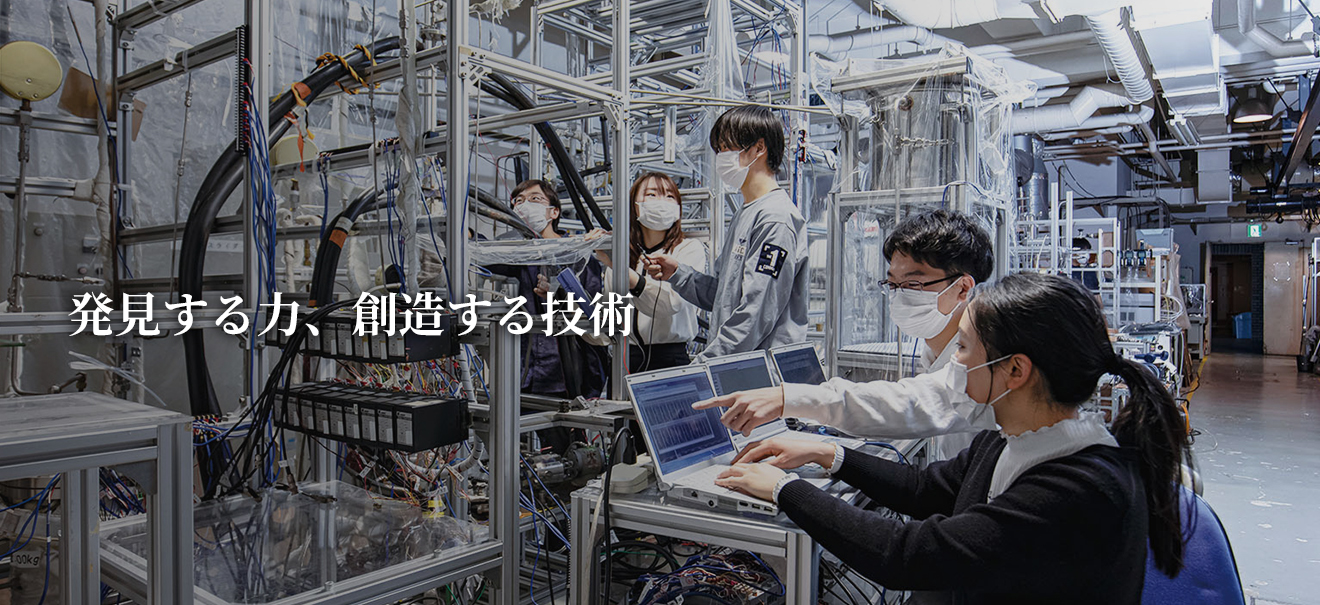 環境都市工学部