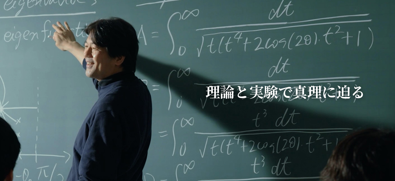 化学生命工学部