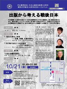 【出稿データ】20160831_チラシ .jpg