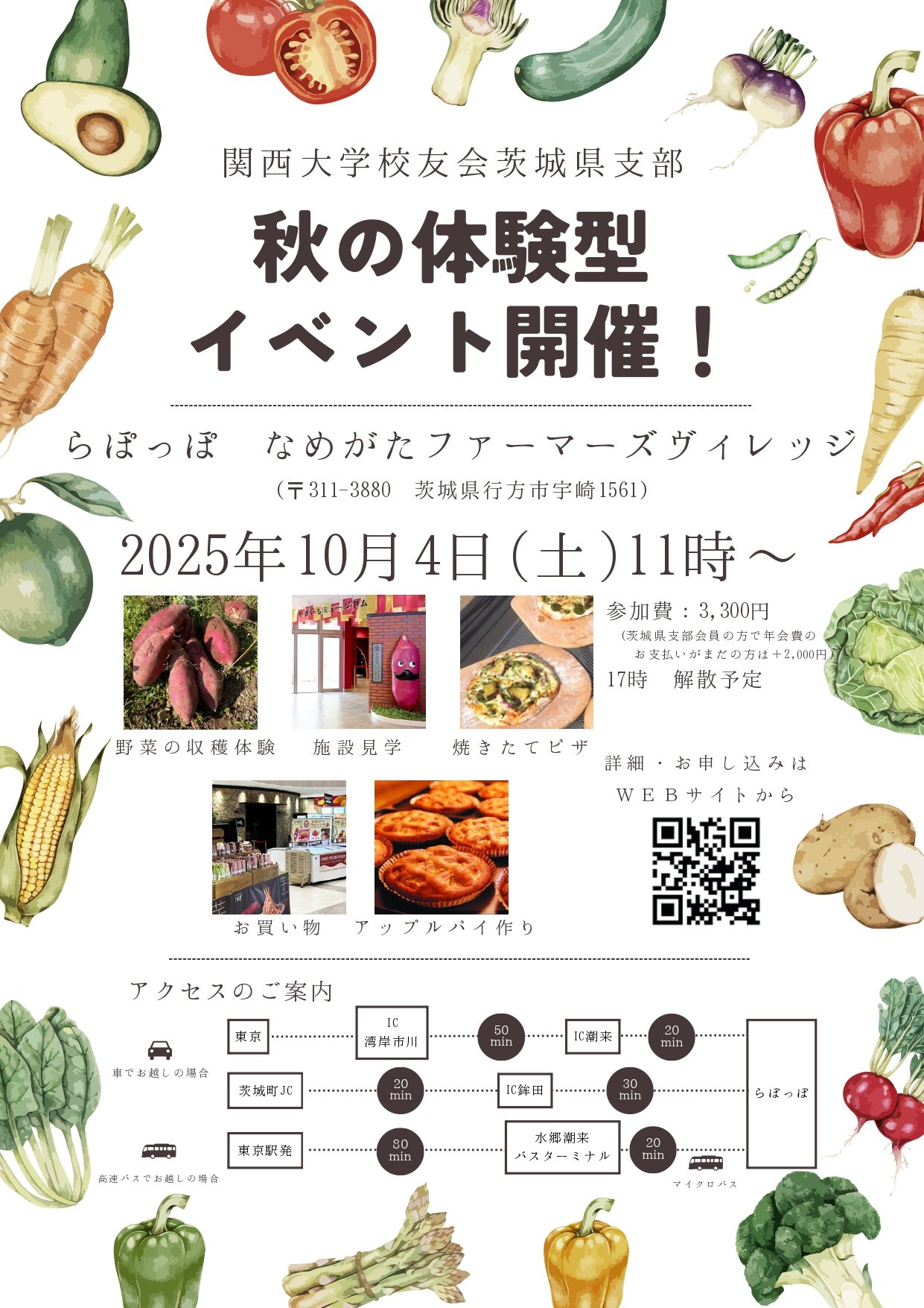 251004_茨城支部イベント_page-0001.jpg